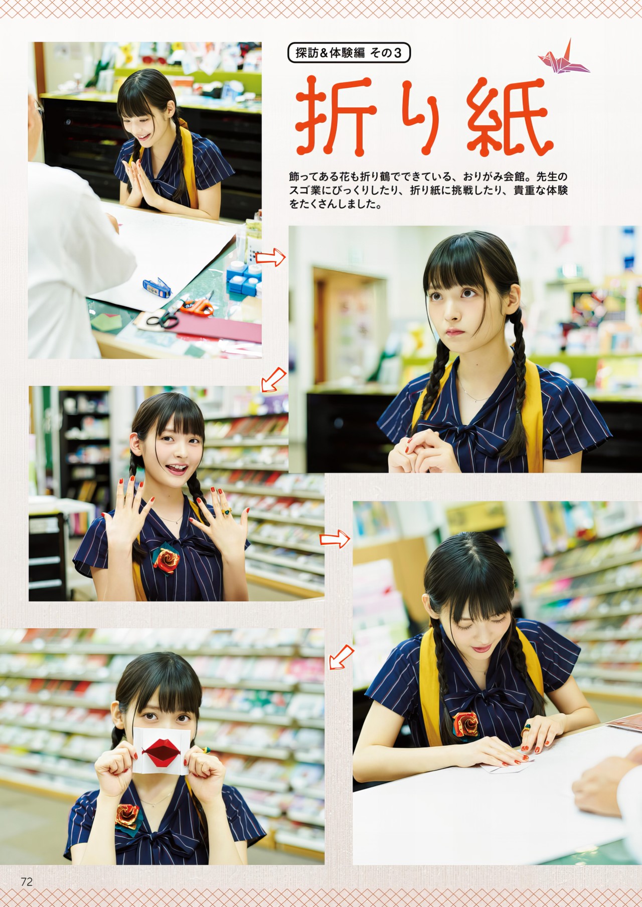 Sumire Uesaka 上坂すみれ, 写真集 「すみぺのフラッシュバック　マイライフ」 Set.02